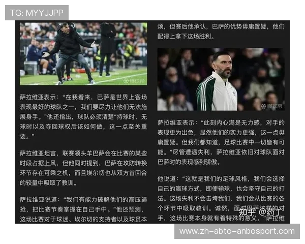 西甲篮球联赛纪录刷新赛季最佳表现